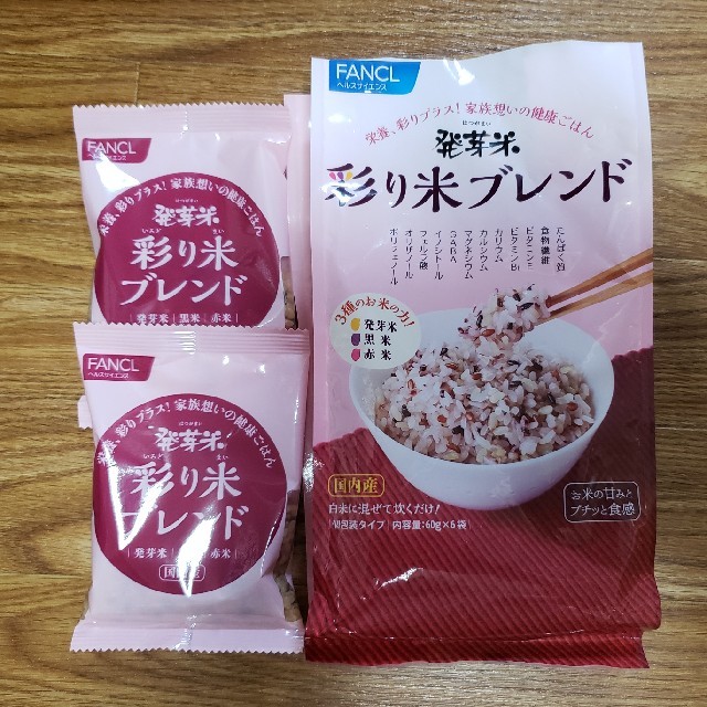 FANCL(ファンケル)のFANCL　発芽米　彩り米ブレンド2袋 食品/飲料/酒の食品(米/穀物)の商品写真