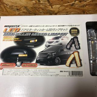 トヨタ(トヨタ)のLEDドアミラーウインカーキット(汎用パーツ)