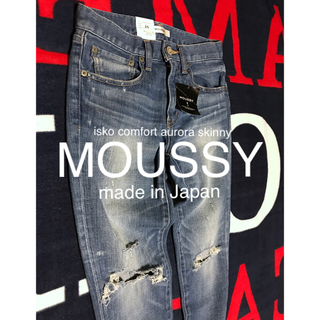マウジー(moussy)の【新品】MOUSSY クラッシュデニムスキニーパンツ 日本製(デニム/ジーンズ)