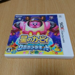 ニンテンドー3DS(ニンテンドー3DS)の星のカービィ ロボボプラネット(携帯用ゲームソフト)