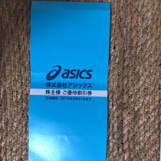 オニツカタイガー(Onitsuka Tiger)のasics アシックス 優待券 送料無料(ショッピング)