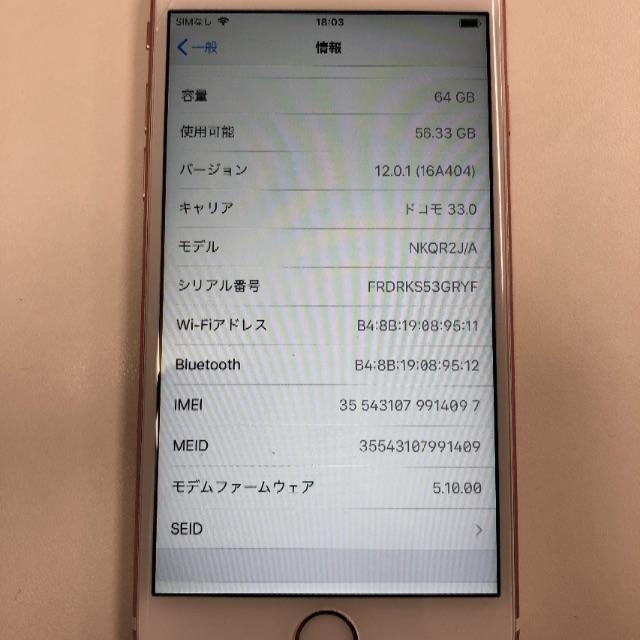 新作即納 iPhone - iPhone6s 64の通販 by テラ's shop｜アイフォーンならラクマ 超特価好評