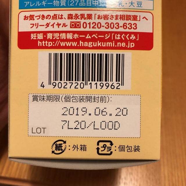 森永乳業(モリナガニュウギョウ)の【森永】Eお母さん カフェオレ風味 キッズ/ベビー/マタニティのキッズ/ベビー/マタニティ その他(その他)の商品写真