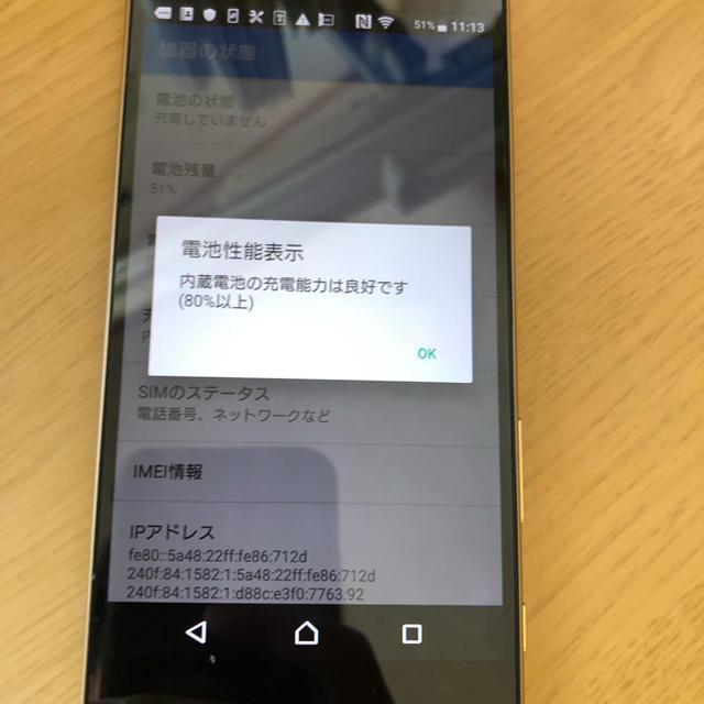 SONY(ソニー)のXperiaz5 スマホ/家電/カメラのスマートフォン/携帯電話(スマートフォン本体)の商品写真