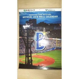 2019 横浜DeNAベイスターズカレンダー(カレンダー/スケジュール)