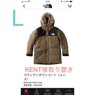 ザノースフェイス(THE NORTH FACE)のノースフェイス マウンテンダウンコート ビーチグリーン L(ダウンジャケット)