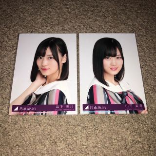 ノギザカフォーティーシックス(乃木坂46)の乃木坂46 3期生 生写真 封入 山下美月 (女性アイドル)