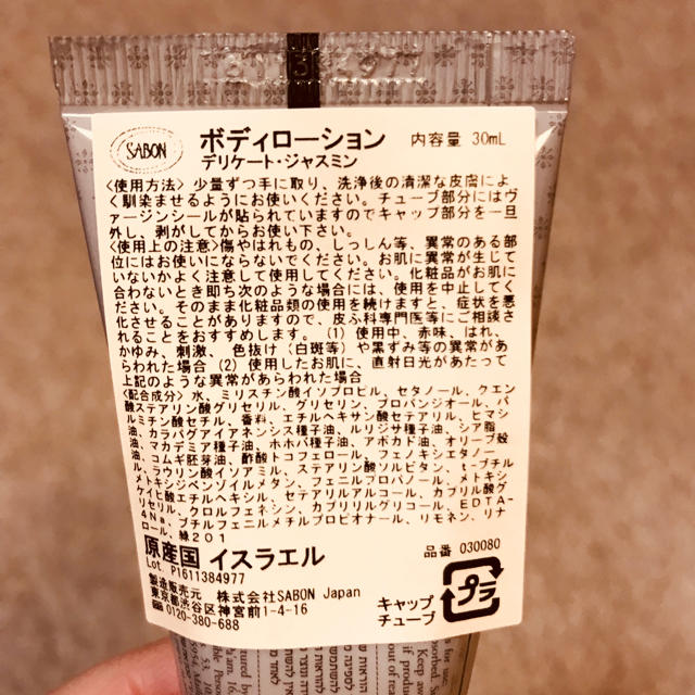 SABON(サボン)の◇なお様専用【新品・未開封】SABON ボディローション & シャワーオイル コスメ/美容のボディケア(ボディローション/ミルク)の商品写真