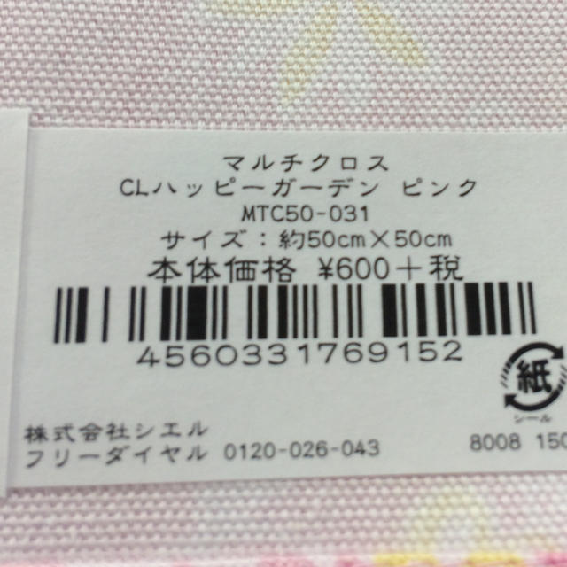 冷温トートバッグプラスお弁当包み インテリア/住まい/日用品のキッチン/食器(弁当用品)の商品写真