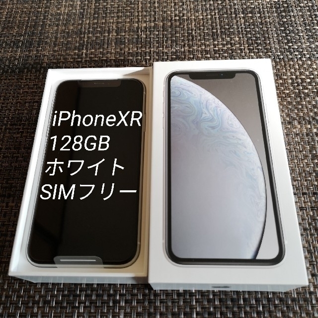 スマートフォン/携帯電話【新品未使用品】iPhoneXR 128GB ホワイト SIMフリー