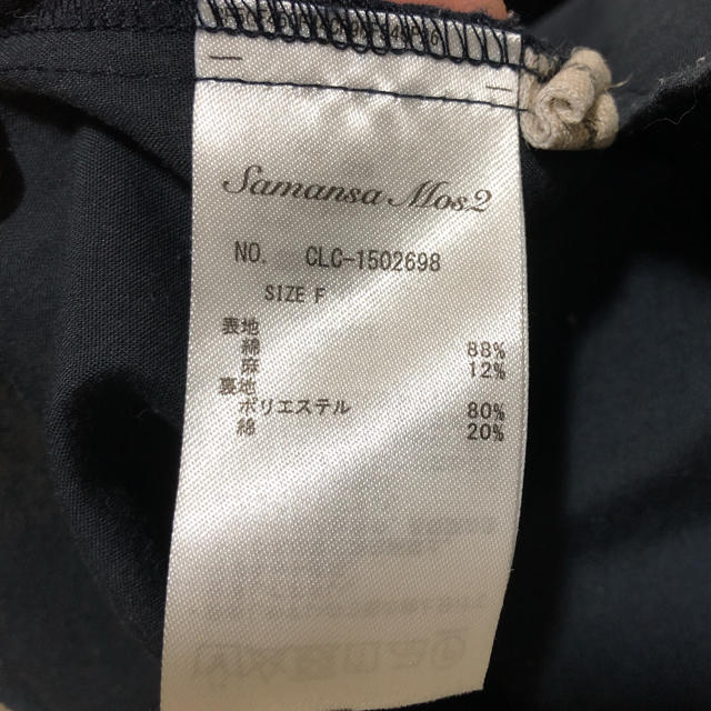 SM2(サマンサモスモス)のSM2 紺 ロングスカート レディースのスカート(ロングスカート)の商品写真