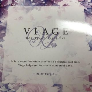 VIAGE ヴィアージュ ナイトブラ(ルームウェア)