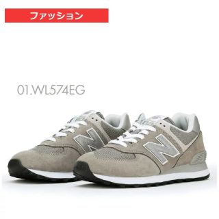 ニューバランス(New Balance)のニューバランス スニーカー WL574EG 574 25cm 大きいサイズ(スニーカー)