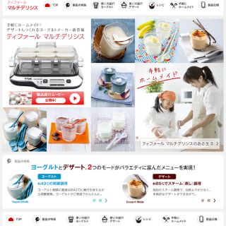 ティファール(T-fal)のティファール マルチデリシャス ヨーグルトメーカー(調理道具/製菓道具)