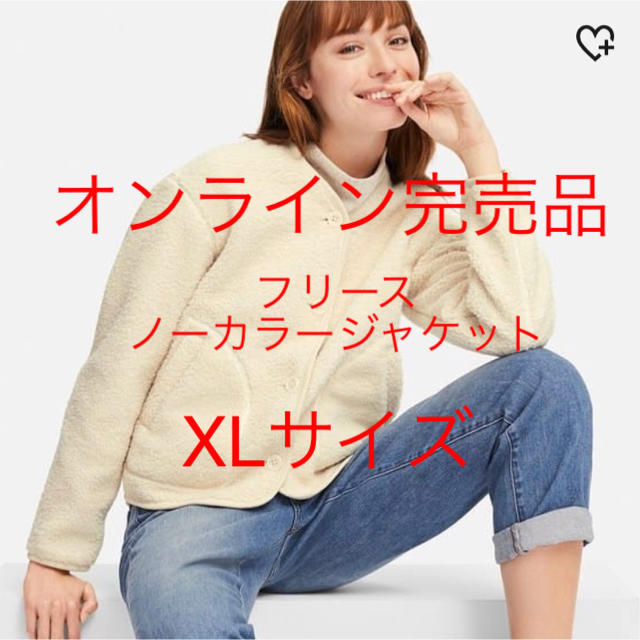 UNIQLO(ユニクロ)のユニクロフリースノーカラージャケット レディースのジャケット/アウター(ノーカラージャケット)の商品写真