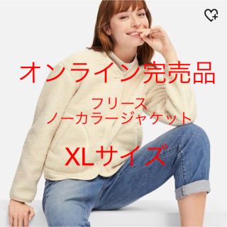 ユニクロ(UNIQLO)のユニクロフリースノーカラージャケット(ノーカラージャケット)