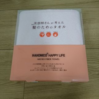 ハホニコ(HAHONICO)のハホニコ タオル(タオル/バス用品)