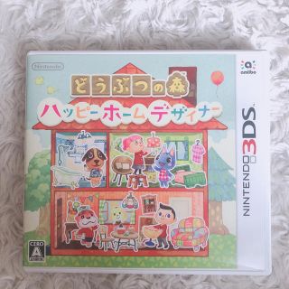 ニンテンドー3DS(ニンテンドー3DS)の3DS どうぶつの森〜ハッピーホームデザイナー〜(携帯用ゲームソフト)