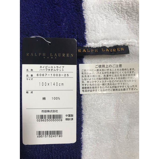 Ralph Lauren(ラルフローレン)の❤️LOVE❤️様専用 インテリア/住まい/日用品の寝具(毛布)の商品写真