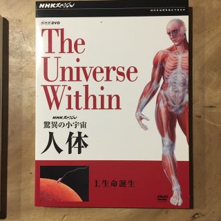 驚異の小宇宙、人体、NHK、DVD(その他)