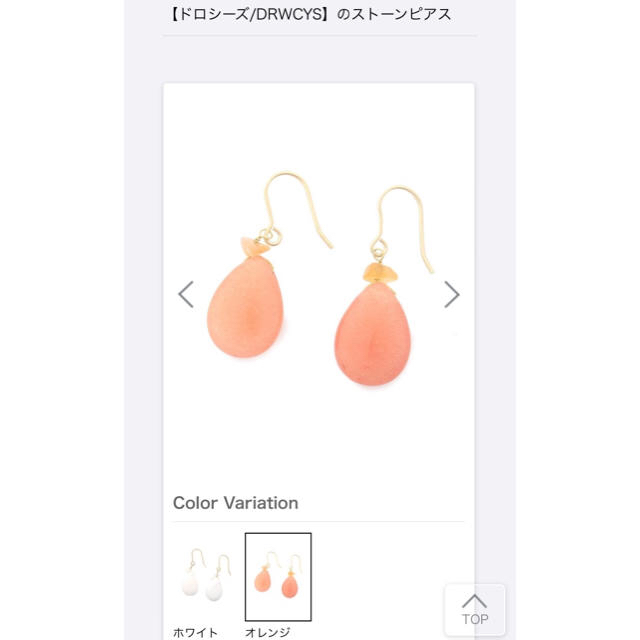 DRWCYS(ドロシーズ)のDRWCYS 天然石 ピアス レディースのアクセサリー(ピアス)の商品写真