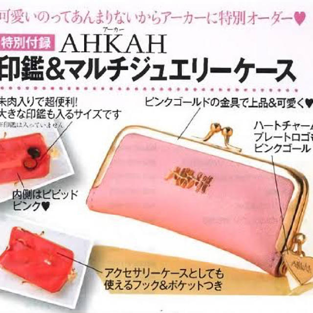 AHKAH(アーカー)のAHKAHの印鑑ケース インテリア/住まい/日用品の文房具(印鑑/スタンプ/朱肉)の商品写真