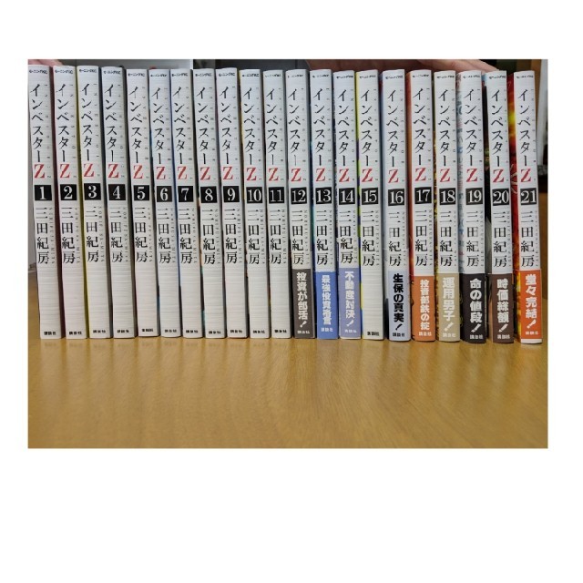 インベスターZ 全巻 美品 - www.husnususlu.com