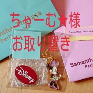 サマンサタバサ(Samantha Thavasa)のSamantha ミニーキーホルダー(キーホルダー)