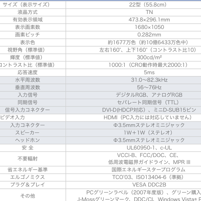 三菱(ミツビシ)のMITSUBISHI ダイヤモンドクリスタ スマホ/家電/カメラのPC/タブレット(ディスプレイ)の商品写真