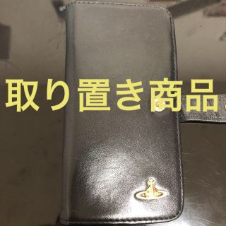 ヴィヴィアンウエストウッド(Vivienne Westwood)のぴかにゃん様専用  viviennewestwood  iPhoneケース(iPhoneケース)