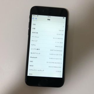 ■超美品 SIMフリーiPhone7  128GB ブラック■(スマートフォン本体)