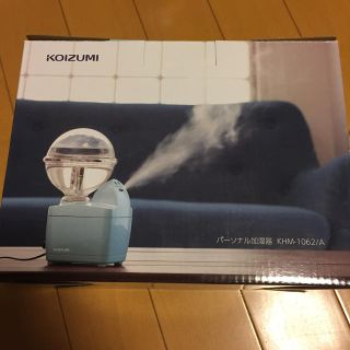 コイズミ(KOIZUMI)の新品！パーソナル加湿器  ブルー(加湿器/除湿機)