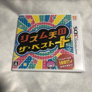 ニンテンドー3DS(ニンテンドー3DS)のリズム天国ザ・ベスト＋ 3DS(携帯用ゲームソフト)