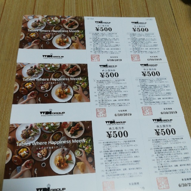 WDIグループ　優待券　3000円分 チケットの優待券/割引券(レストラン/食事券)の商品写真
