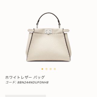 フェンディ(FENDI)のFENDI ミニピーカブー セレリア(ハンドバッグ)