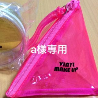 シセイドウ(SHISEIDO (資生堂))のa様専用【新品・未使用】VINYL MAKE UPポーチ(ポーチ)