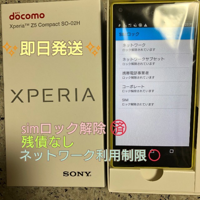 Xperia(エクスペリア)のドコモ docomo XPERIA SO-02H スマホ/家電/カメラのスマートフォン/携帯電話(スマートフォン本体)の商品写真