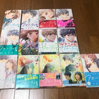 シュウエイシャ(集英社)のアオハライド ストロボエッジ 全巻セット(少女漫画)