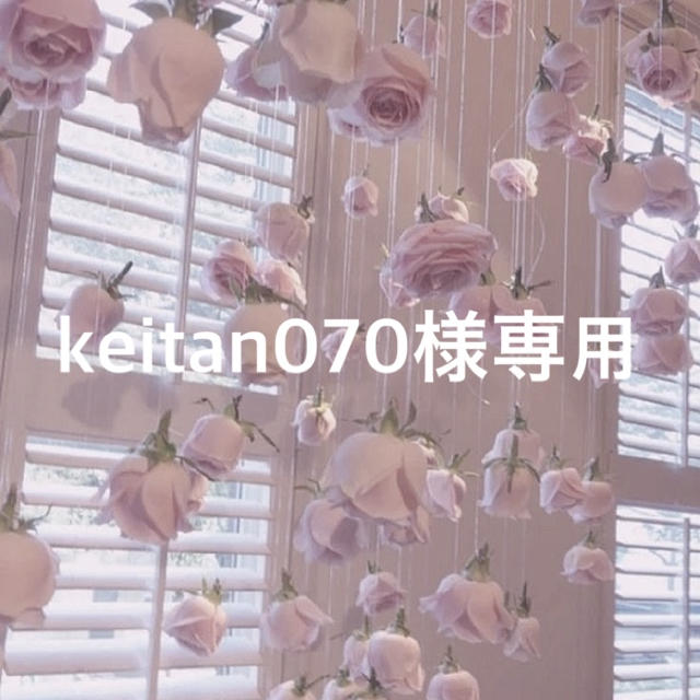 愛用 keitan070様専用 ニット/セーター