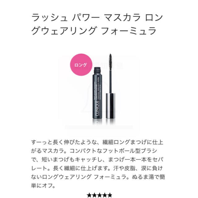 CLINIQUE(クリニーク)の新品未使用 クリニーク  マスカラ ブラック コスメ/美容のベースメイク/化粧品(マスカラ)の商品写真