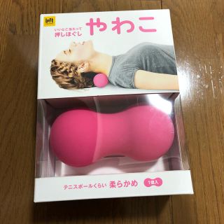 やわこ（マッサージ）(マッサージ機)