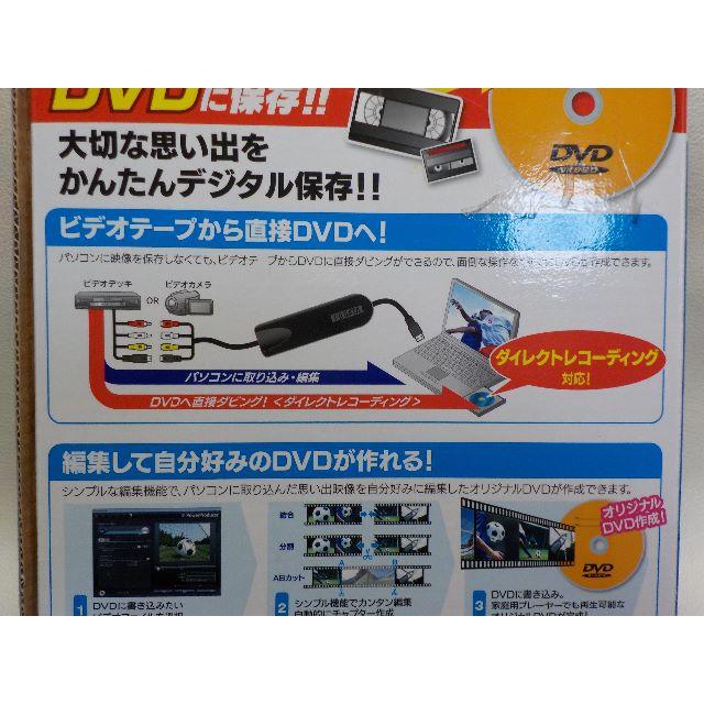 アイオーデータ　かんたん！ダビング　中古品 スマホ/家電/カメラのテレビ/映像機器(映像用ケーブル)の商品写真