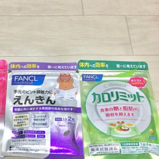 ファンケル(FANCL)のシェリーさん専用  ファンケルセット (その他)