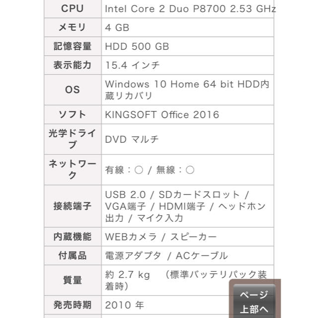 SONY(ソニー)のkei様専用です SONY VAIO ノートパソコン PCGー7184N スマホ/家電/カメラのPC/タブレット(ノートPC)の商品写真