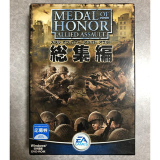 PCソフト MEDAL OF HONOR 総集編(PCゲームソフト)