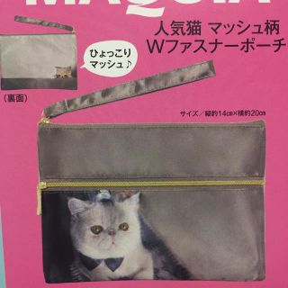 シュウエイシャ(集英社)のマキア付録 新品‼︎未開封‼︎ポーチ(ポーチ)