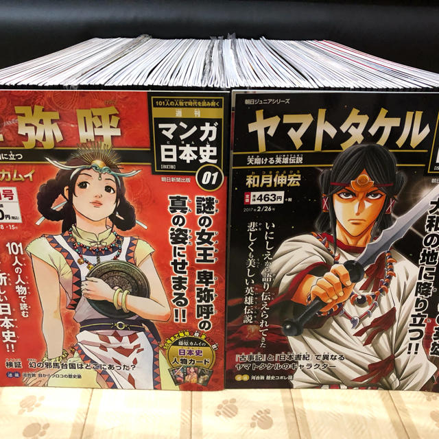 朝日新聞出版(アサヒシンブンシュッパン)のマンガ日本史 エンタメ/ホビーの漫画(全巻セット)の商品写真