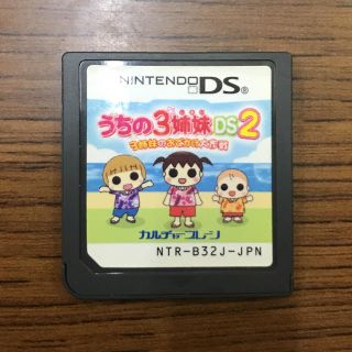 バンダイ(BANDAI)の【DSカセット】うちの3姉妹DS(携帯用ゲームソフト)