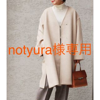 ジャーナルスタンダード(JOURNAL STANDARD)の【notyura様専用】コート（JOURNALSTANDARD relume）(ロングコート)