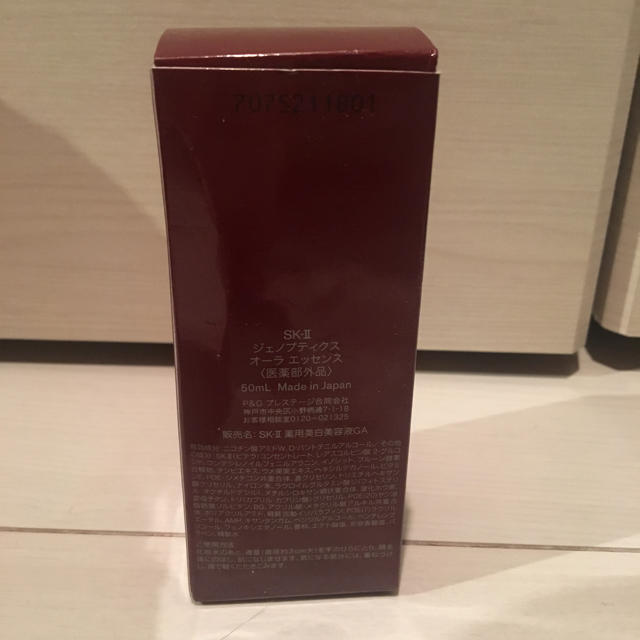 SK-II オーラ エッセンス 50ml - 1